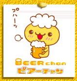 beer chan Pictures, Images and Photos